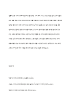 지역사회복지협의체가 활성화 되지 않고 있다는 평가가 많습니다 이에 대한 해결 방법에는 무엇이 있을까요 간략한 견해를 쓰세요-9
