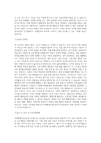 미래에셋자산운용_인사팀_BEST 우수 자기소개서-2