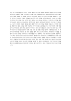 미래에셋자산운용_인사팀_BEST 우수 자기소개서-3