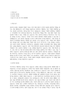 동부익스프레스 HR팀 직무 BEST 우수 자기소개서 자소서-1