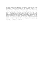 동부익스프레스 HR팀 직무 BEST 우수 자기소개서 자소서-3