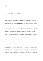 지역사회복지실천 대상자의 강점을 활용한 실천사례의 예를 설명하고 자신의 강점은 무엇인지 서술하시오-3