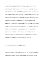 지역사회복지실천 대상자의 강점을 활용한 실천사례의 예를 설명하고 자신의 강점은 무엇인지 서술하시오-4
