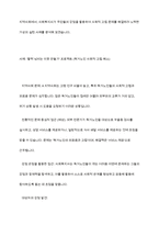 지역사회복지실천 대상자의 강점을 활용한 실천사례의 예를 설명하고 자신의 강점은 무엇인지 서술하시오-5