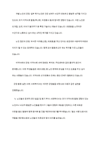 지역사회복지실천 대상자의 강점을 활용한 실천사례의 예를 설명하고 자신의 강점은 무엇인지 서술하시오-6