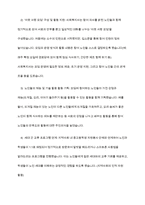 지역사회복지실천 대상자의 강점을 활용한 실천사례의 예를 설명하고 자신의 강점은 무엇인지 서술하시오-7