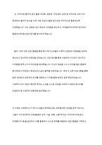 지역사회복지실천 대상자의 강점을 활용한 실천사례의 예를 설명하고 자신의 강점은 무엇인지 서술하시오-8
