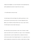 지역사회복지실천 대상자의 강점을 활용한 실천사례의 예를 설명하고 자신의 강점은 무엇인지 서술하시오-9