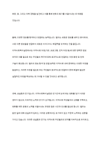 지역사회복지실천 대상자의 강점을 활용한 실천사례의 예를 설명하고 자신의 강점은 무엇인지 서술하시오-10