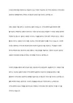 지역사회복지실천 대상자의 강점을 활용한 실천사례의 예를 설명하고 자신의 강점은 무엇인지 서술하시오-11