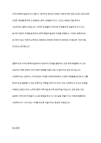 지역사회복지실천 대상자의 강점을 활용한 실천사례의 예를 설명하고 자신의 강점은 무엇인지 서술하시오-13