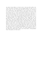 우체국금융개발원_예금디지털기획_BEST 우수 자기소개서-3