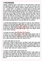서울특별시 보라매병원 면접기출(최신)+꿀팁[최종합격!] +1000대기업 1차 직무면접 + 2차 임원면접 최종합격자 답안-3