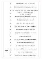 서울특별시 보라매병원 면접기출(최신)+꿀팁[최종합격!] +1000대기업 1차 직무면접 + 2차 임원면접 최종합격자 답안-5