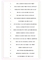 서울특별시 보라매병원 면접기출(최신)+꿀팁[최종합격!] +1000대기업 1차 직무면접 + 2차 임원면접 최종합격자 답안-6