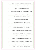 서울특별시 보라매병원 면접기출(최신)+꿀팁[최종합격!] +1000대기업 1차 직무면접 + 2차 임원면접 최종합격자 답안-7