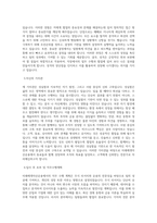 미래에셋자산운용_주식 리서치 및 운용_BEST 우수 자기소개서-2