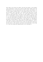 미래에셋자산운용_주식 리서치 및 운용_BEST 우수 자기소개서-3