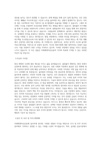 미래에셋자산운용_주식 및 ETF 리서치_BEST 우수 자기소개서-2