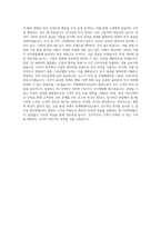 미래에셋자산운용_주식 및 ETF 리서치_BEST 우수 자기소개서-3