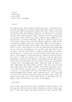 KT스카이라이프_방송_콘텐츠_광고영업_기획_BEST 우수 자기소개서-1