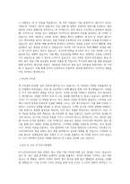KT스카이라이프_방송_콘텐츠_광고영업_기획_BEST 우수 자기소개서-2