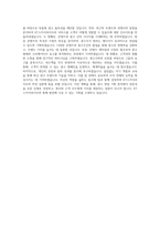 KT스카이라이프_방송_콘텐츠_광고영업_기획_BEST 우수 자기소개서-3
