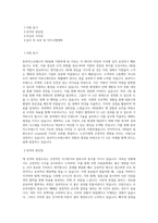 동부익스프레스_HR팀_BEST 우수 자기소개서-1