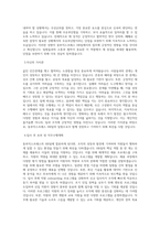 동부익스프레스_HR팀_BEST 우수 자기소개서-2