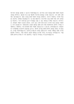 동부익스프레스_HR팀_BEST 우수 자기소개서-3