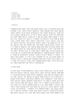 미래에셋자산운용_콘텐츠 기획 및 제작 담당_BEST 우수 자기소개서-1