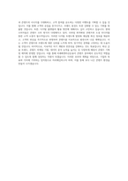 미래에셋자산운용_콘텐츠 기획 및 제작 담당_BEST 우수 자기소개서-3