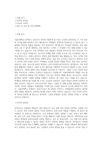 서울국제학교 통학버스 운전기사 직무 BEST 우수 자기소개서 자소서-1