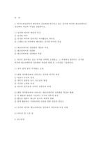여가레크리에이션 기말) 1. 여가사회심리학적 변인에서 중요하게 연구되고 있는 진지한 여가와 레크리에이션 전문화의 개념과 특성을 설명하시오. 2. 자신이 참여하고 있는 여가를 간략히 소개하고, 그 과정에서 발견되는 진지한 여가와 레크리에이션 전문화의 특성과 형태 및 느낀점을 기술하시오.-2