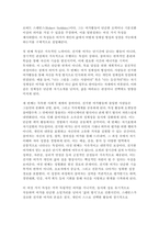여가레크리에이션 기말) 1. 여가사회심리학적 변인에서 중요하게 연구되고 있는 진지한 여가와 레크리에이션 전문화의 개념과 특성을 설명하시오. 2. 자신이 참여하고 있는 여가를 간략히 소개하고, 그 과정에서 발견되는 진지한 여가와 레크리에이션 전문화의 특성과 형태 및 느낀점을 기술하시오.-4