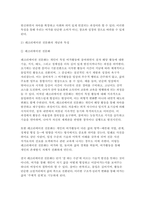 여가레크리에이션 기말) 1. 여가사회심리학적 변인에서 중요하게 연구되고 있는 진지한 여가와 레크리에이션 전문화의 개념과 특성을 설명하시오. 2. 자신이 참여하고 있는 여가를 간략히 소개하고, 그 과정에서 발견되는 진지한 여가와 레크리에이션 전문화의 특성과 형태 및 느낀점을 기술하시오.-5