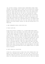 여가레크리에이션 기말) 1. 여가사회심리학적 변인에서 중요하게 연구되고 있는 진지한 여가와 레크리에이션 전문화의 개념과 특성을 설명하시오. 2. 자신이 참여하고 있는 여가를 간략히 소개하고, 그 과정에서 발견되는 진지한 여가와 레크리에이션 전문화의 특성과 형태 및 느낀점을 기술하시오.-7