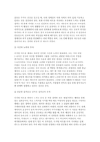 여가레크리에이션 기말) 1. 여가사회심리학적 변인에서 중요하게 연구되고 있는 진지한 여가와 레크리에이션 전문화의 개념과 특성을 설명하시오. 2. 자신이 참여하고 있는 여가를 간략히 소개하고, 그 과정에서 발견되는 진지한 여가와 레크리에이션 전문화의 특성과 형태 및 느낀점을 기술하시오.-8