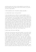 여가레크리에이션 기말) 1. 여가사회심리학적 변인에서 중요하게 연구되고 있는 진지한 여가와 레크리에이션 전문화의 개념과 특성을 설명하시오. 2. 자신이 참여하고 있는 여가를 간략히 소개하고, 그 과정에서 발견되는 진지한 여가와 레크리에이션 전문화의 특성과 형태 및 느낀점을 기술하시오.-9