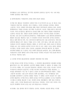 여가레크리에이션 기말) 1. 여가사회심리학적 변인에서 중요하게 연구되고 있는 진지한 여가와 레크리에이션 전문화의 개념과 특성을 설명하시오. 2. 자신이 참여하고 있는 여가를 간략히 소개하고, 그 과정에서 발견되는 진지한 여가와 레크리에이션 전문화의 특성과 형태 및 느낀점을 기술하시오.-10