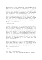여가레크리에이션 기말) 1. 여가사회심리학적 변인에서 중요하게 연구되고 있는 진지한 여가와 레크리에이션 전문화의 개념과 특성을 설명하시오. 2. 자신이 참여하고 있는 여가를 간략히 소개하고, 그 과정에서 발견되는 진지한 여가와 레크리에이션 전문화의 특성과 형태 및 느낀점을 기술하시오.-11