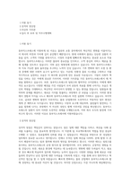 동부익스프레스_국내운영_BEST 우수 자기소개서-1