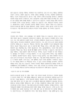 동부익스프레스_국내운영_BEST 우수 자기소개서-2