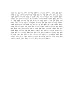 동부익스프레스_국내운영_BEST 우수 자기소개서-3