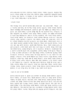 동부익스프레스_국내운영_국제운영_BEST 우수 자기소개서-2