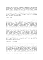 농심데이타시스템_솔루션 개발 클라우드 SA_BEST 우수 자기소개서-2