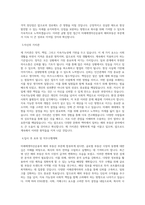 미래에셋자산운용_해외부동산부문_BEST 우수 자기소개서-2
