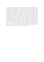 미래에셋자산운용_해외부동산부문_BEST 우수 자기소개서-3
