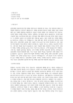 신한은행_일본계 외투기업 마케팅 전문가_BEST 우수 자기소개서-1