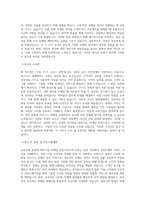 신한은행_일본계 외투기업 마케팅 전문가_BEST 우수 자기소개서-2